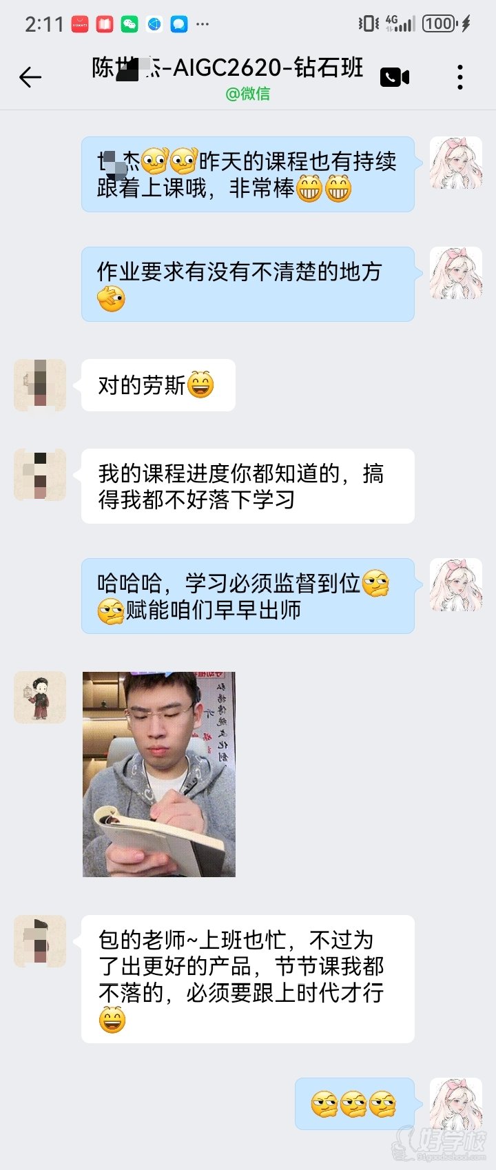 班主任督学好评