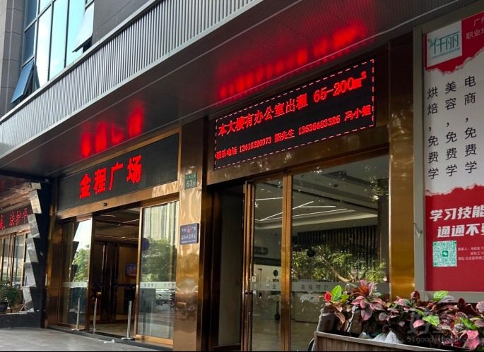 机构周围