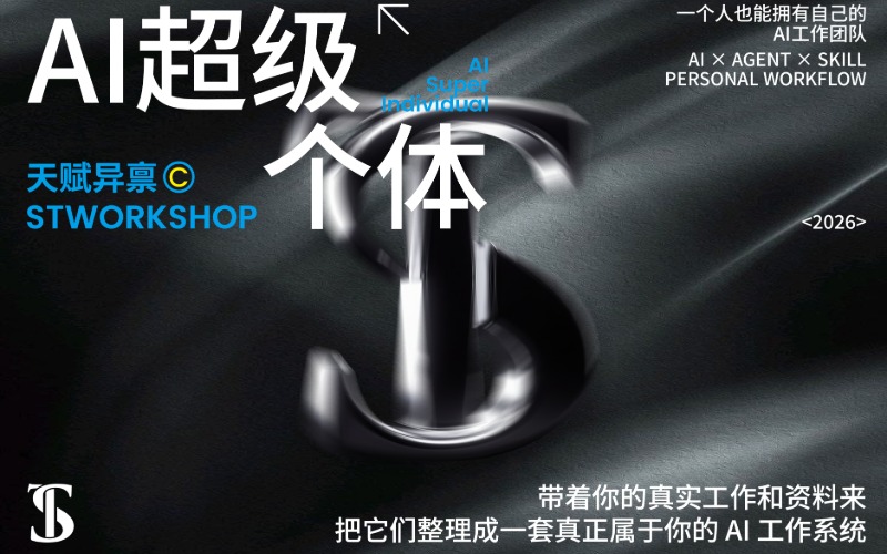 杭州AI超级个体培训课程