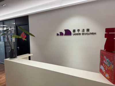 开福校区
