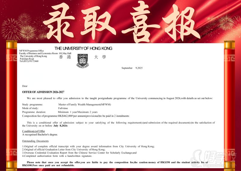 成功案例8