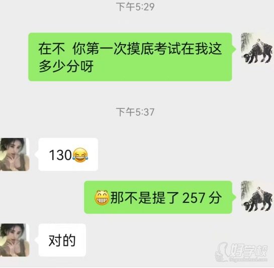 学员成果反馈2