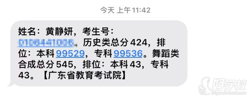 华南师范