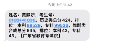 黄埔校区