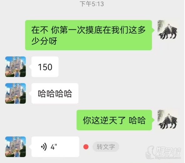 学员成果反馈1