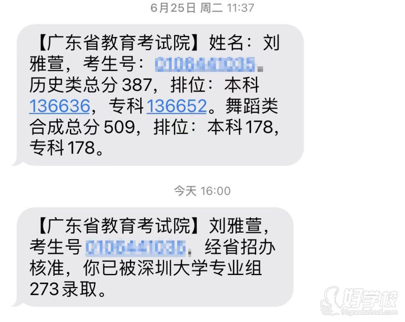 2深圳大学