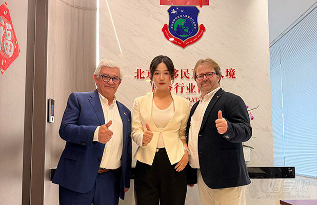 与葡萄牙官员合影
