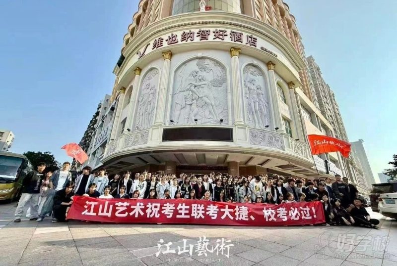 师生风采2