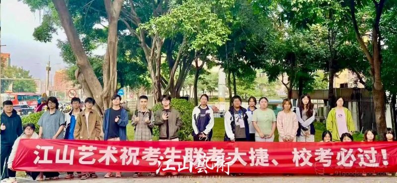师生风采9