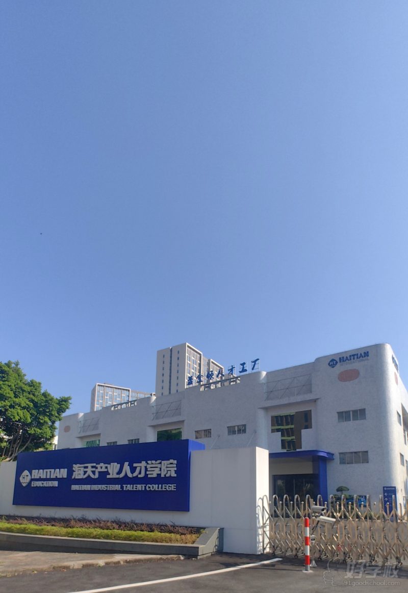 大门