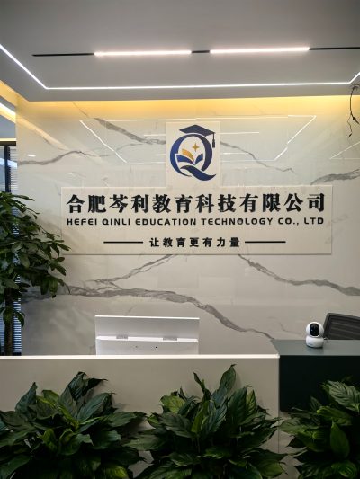 合肥校区