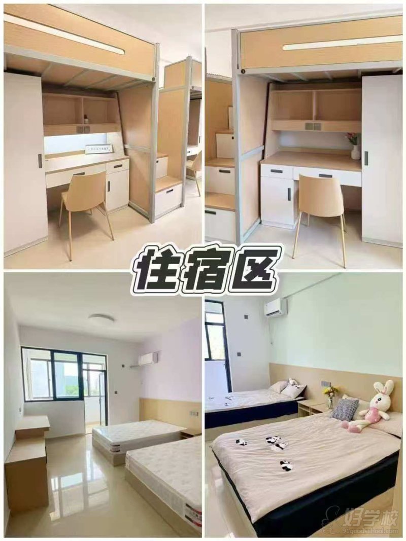 住宿区