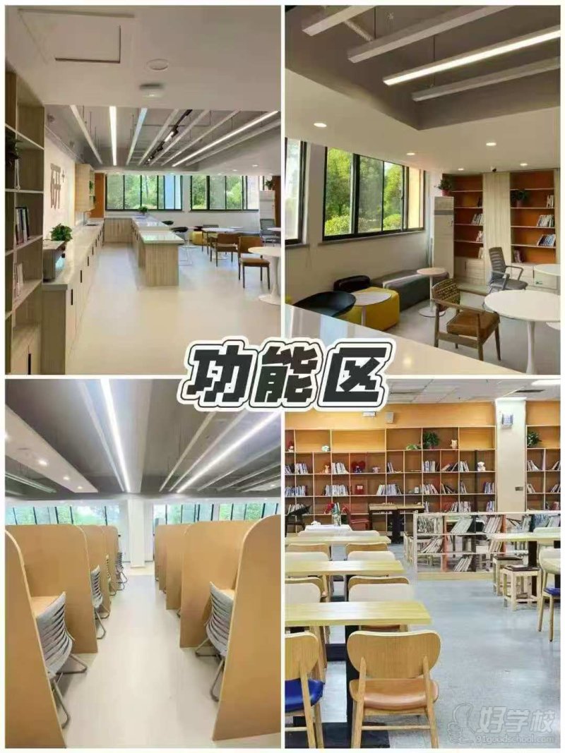 功能室