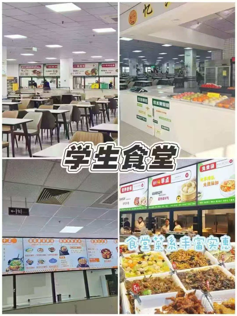 学生食堂