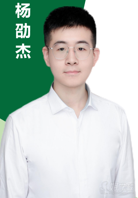 杨劭杰