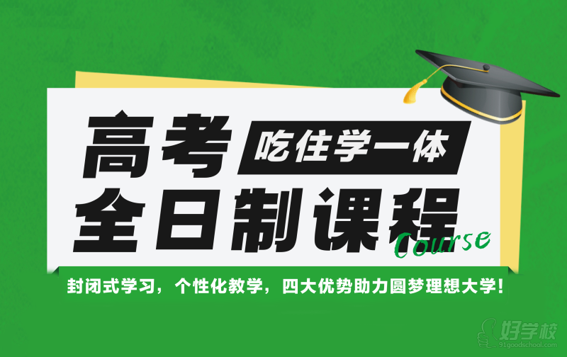 廣州高考復(fù)讀全日制課程&nbsp;新東方培訓(xùn)學(xué)校