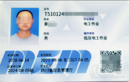成都电工全能培训班
