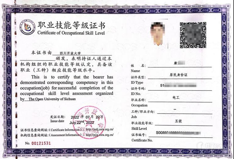 成都电工全能培训班