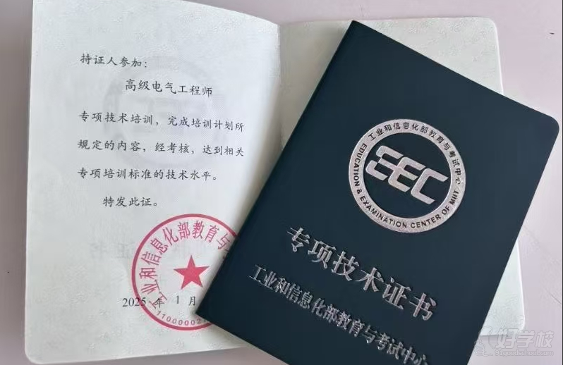 成都电工全能培训班
