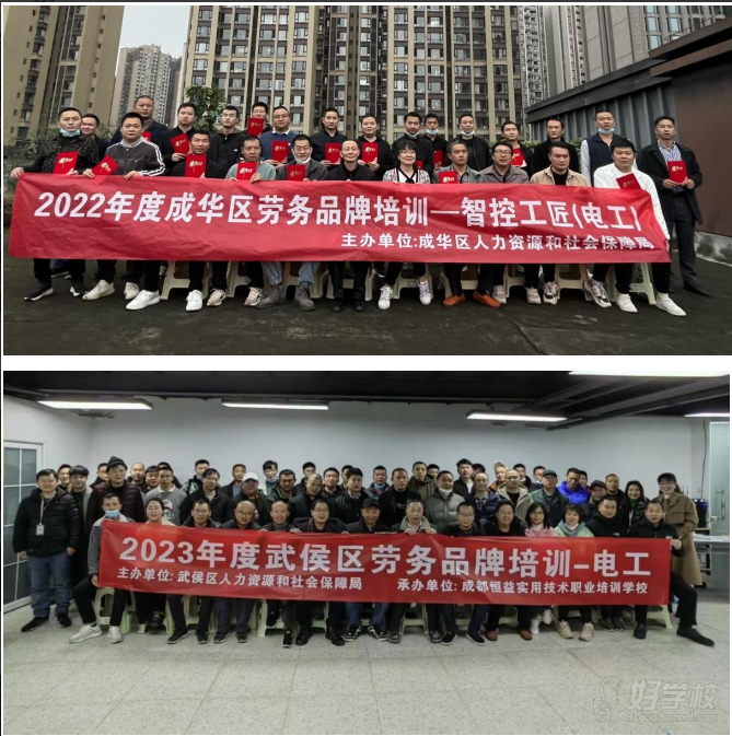 成都电工全能培训班