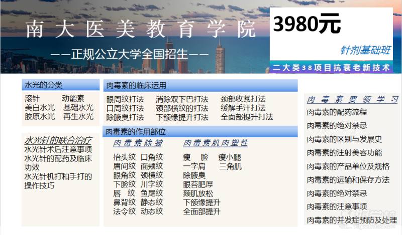 课程内容