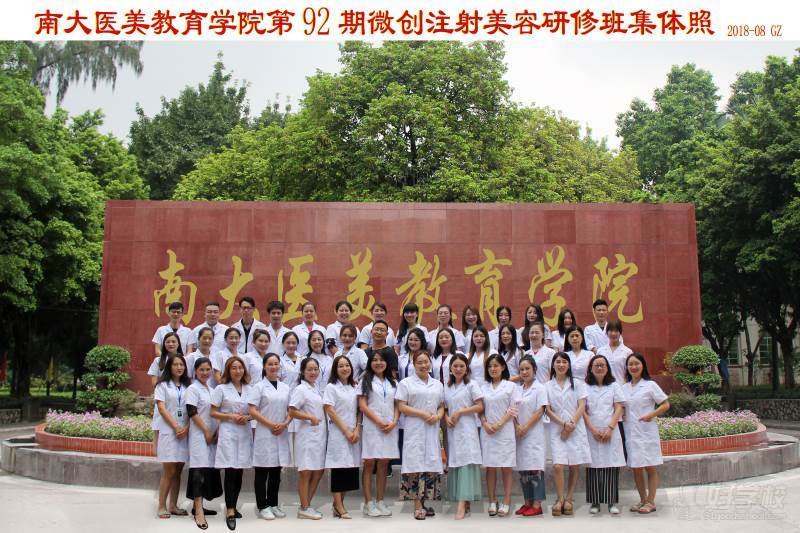 广州南大医美学院 风采展示