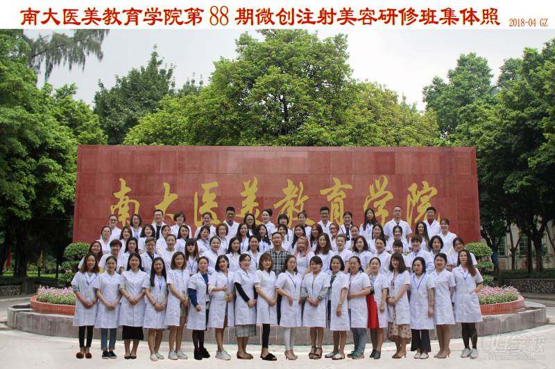 广州南大医美学院 风采展示