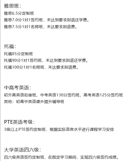 各类语言课程