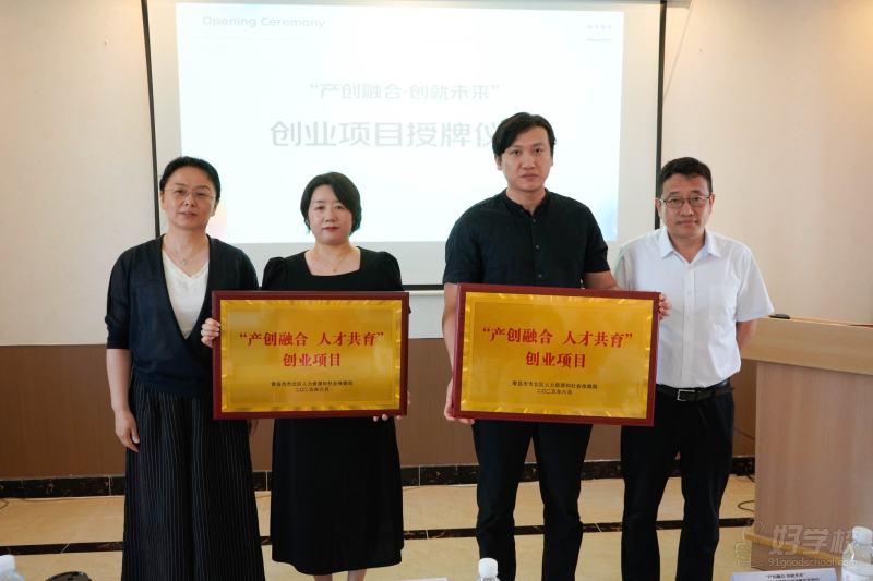 區(qū)人社局授牌