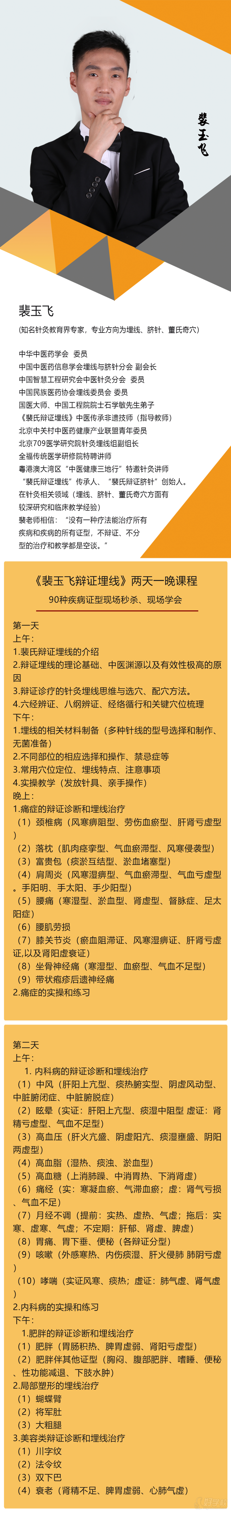 课程内容丰富