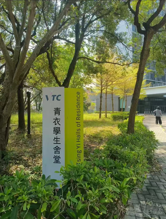 香港VTC高级文凭项目