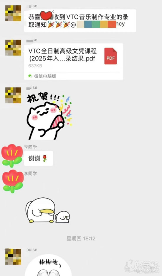 香港VTC高级文凭项目