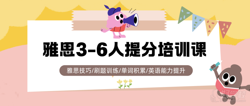 &nbsp; &nbsp; &nbsp; &nbsp; &nbsp; &nbsp; &nbsp; &nbsp; &nbsp; &nbsp; &nbsp; &nbsp; &nbsp; &nbsp; &nbsp; &nbsp; &nbsp; &nbsp; &nbsp; &nbsp; &nbsp; &nbsp; &nbsp; &nbsp; &nbsp; &nbsp; &nbsp; &nbsp; &nbsp; &nbsp;性價比極高的雅思小班課：3人開班 學員關(guān)注度高&nbsp;