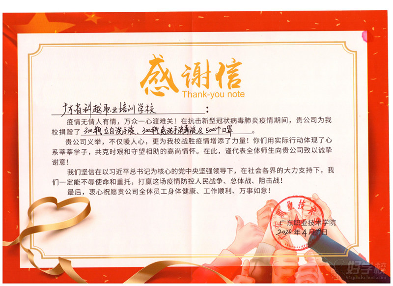 廣州專業(yè)保潔師培訓(xùn)班  廣州科越職業(yè)培訓(xùn)學(xué)校