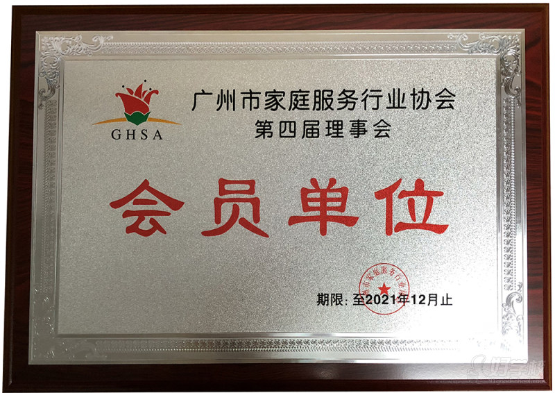 廣州專業(yè)保潔師培訓(xùn)班  廣州科越職業(yè)培訓(xùn)學(xué)校