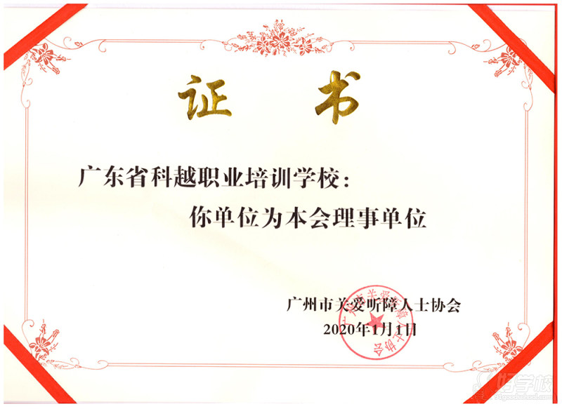 廣州專業(yè)保潔師培訓(xùn)班  廣州科越職業(yè)培訓(xùn)學(xué)校