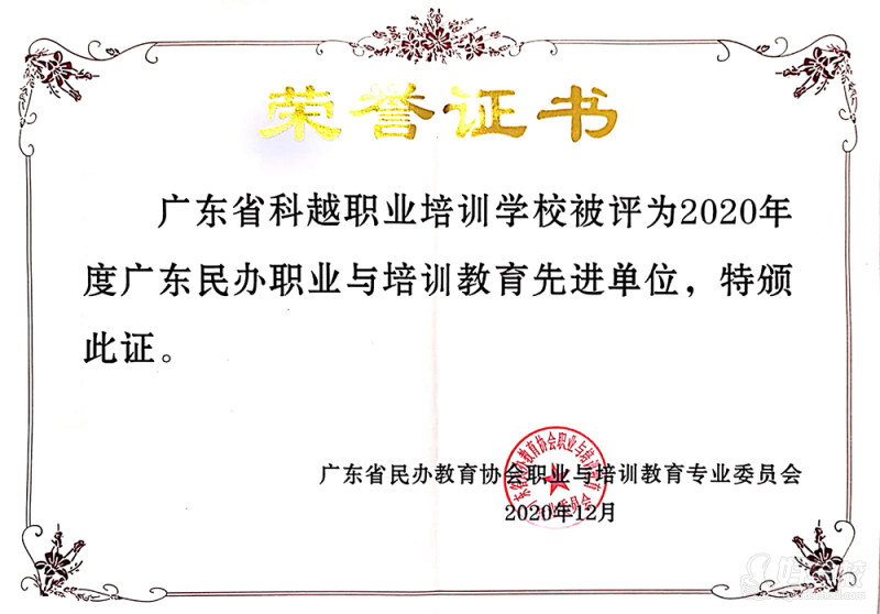 廣州專業(yè)保潔師培訓(xùn)班  廣州科越職業(yè)培訓(xùn)學(xué)校
