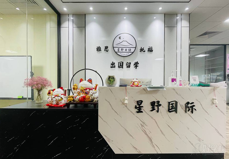 苏州出国日语培训课程
