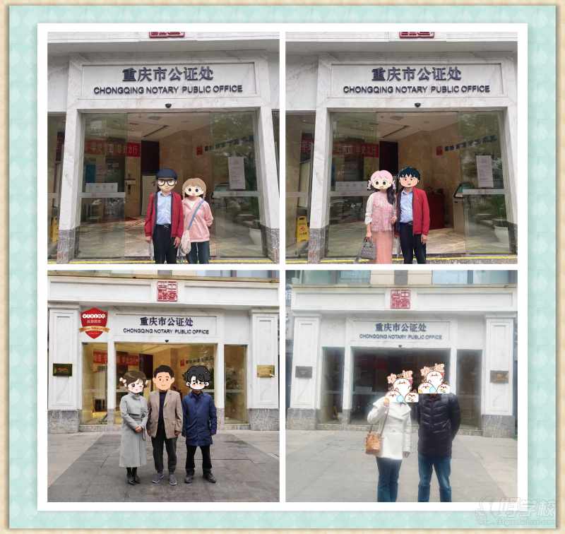 师承公证
