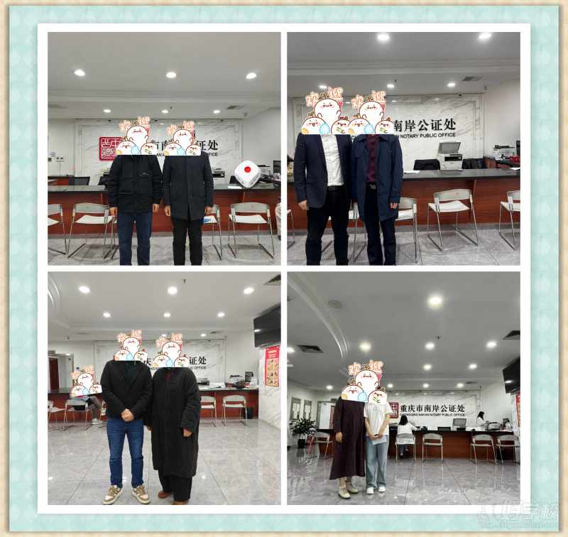 师承公证