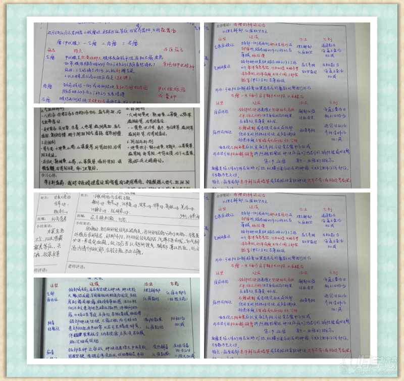 师承笔记