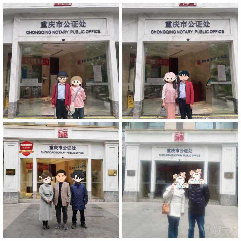 師承公證