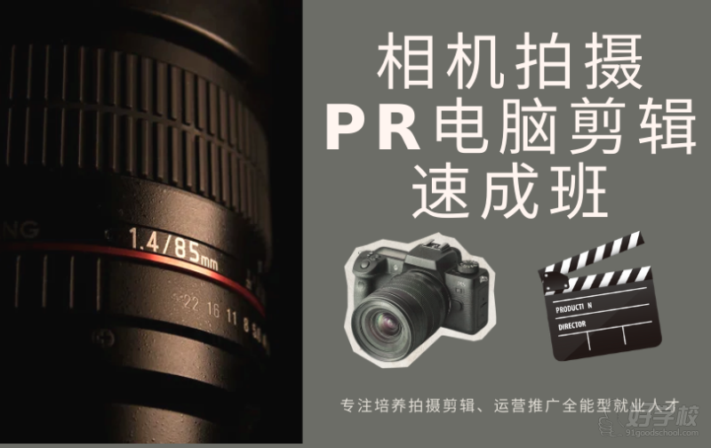 培训班