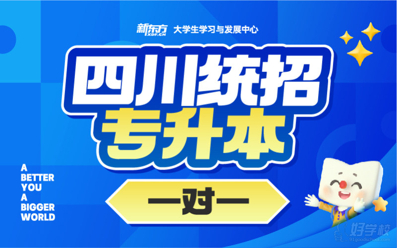 培训班