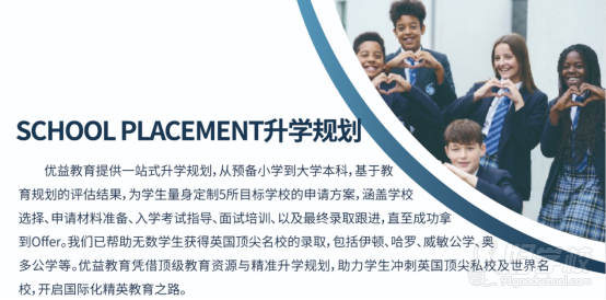 英国预备小学留学申请服务