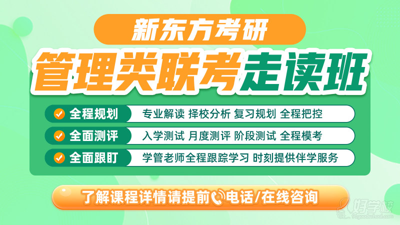 重庆考研管理类联考走班&nbsp;南开校区过道 重庆考研管理类联考走班