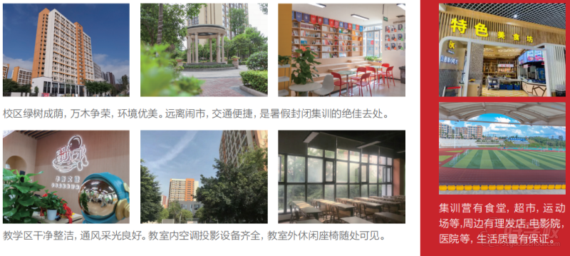 成都考研辅导暑假封闭式集训营