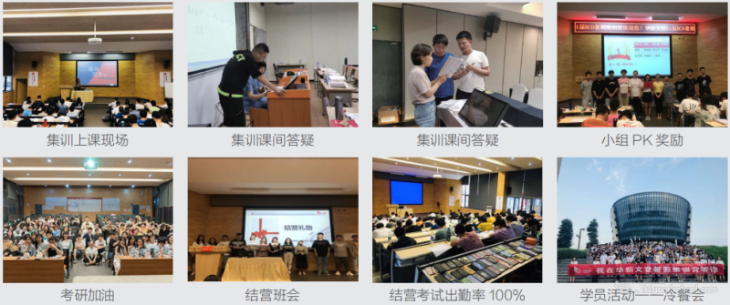 成都考研辅导暑假封闭式集训营