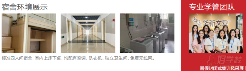 成都考研辅导暑假封闭式集训营