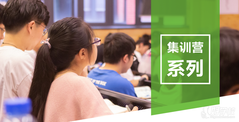 成都考研辅导半封闭集训营